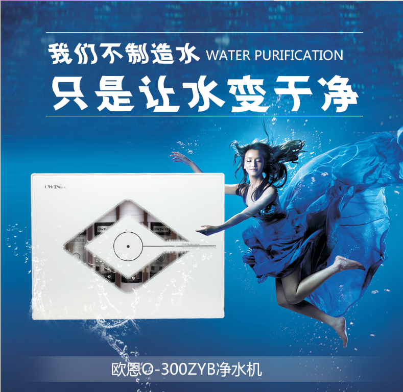 歐恩廚下直飲機(jī)系列O-300ZYB