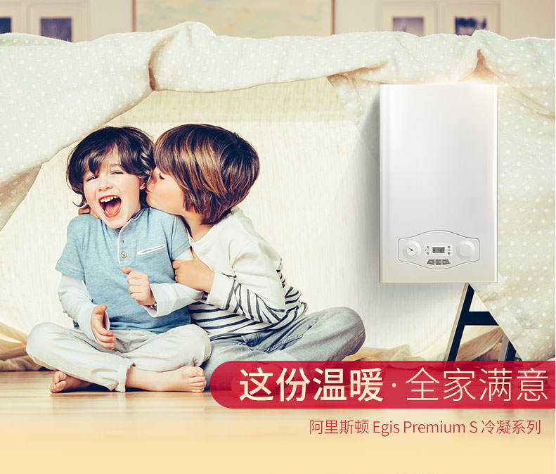 標準冷凝Egis premium s